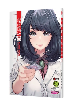 Cover-Asoko-de-hataraku-musubu-san-07-01