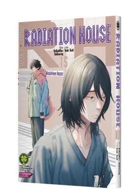 Cover Radiation House 15F Cs6