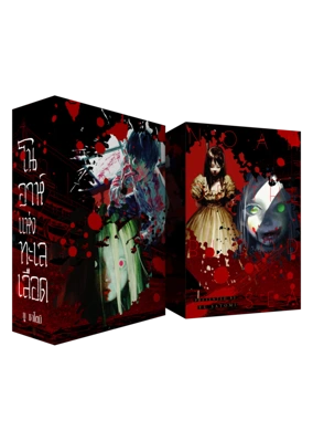 Sleeve Box KEKKAI NO NOAH