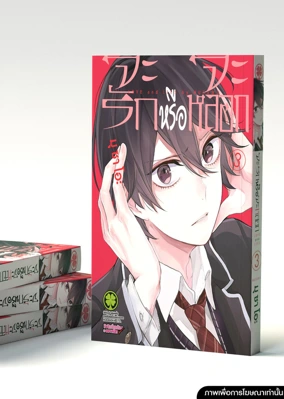 Cover koi-to-uso 03F Cs6