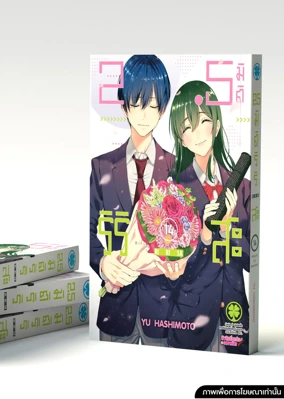 Cover 2-5 Jigen no Ririsa 14