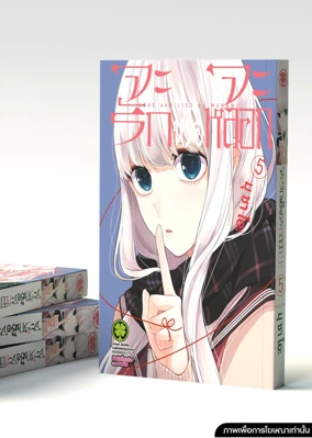 Cover koi-to-uso 05F Cs6