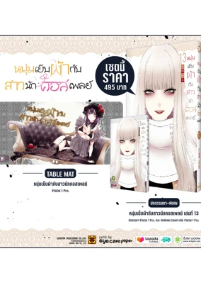 ขายหนังสือ-กับ-เทเบิลแมท-02_0(1)