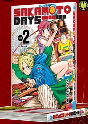Cover Sakamoto days 02-125 5C.tif