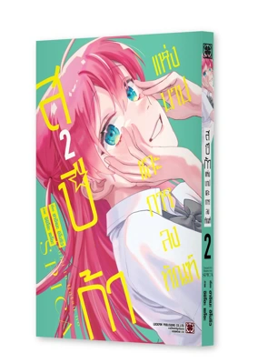 Cover TSUMI TO BATSU NO SPICA 02 5C_mockup_2000