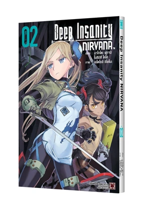 Deep Insanity NIRVANA 02 TH COVER