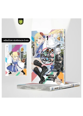 Cover henjin no salad bowl 01