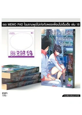 KOMI 18 TH COVER V2 set
