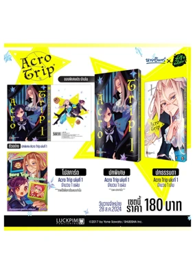 Acro-Trip-1(1) (1)