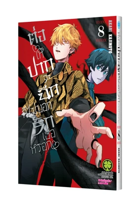 Cover Kuchi ga saketemo kimi ni wa 08-5C-