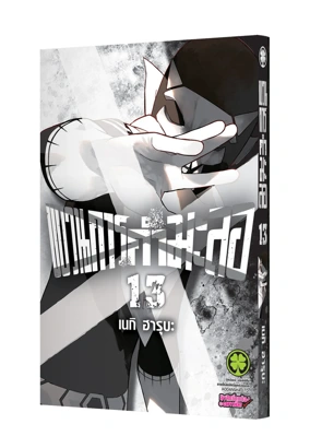 SENTAI DAISHIKAKU 13 TH