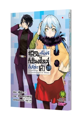 Cover Slime 28 Cs6 limited