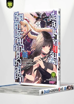 Cover Otome game sekai 06