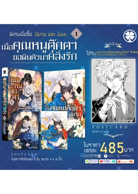 ประกาศเซตธรรมดา-เมื่อคุณหนูตุ๊กตาขอผันตัวมาคลั่งรัก-[นิยาย-+-การ์ตูน]-AW