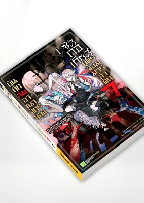 LN DAINANA MAOUJI 01 TH COVER-